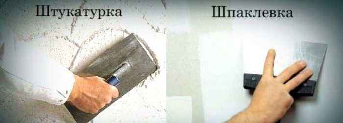 Все про штукатурку и шпатлевку