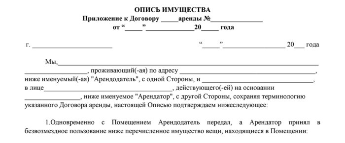 Руководство по оформлению договора аренды квартиры – основные моменты