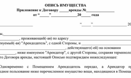 Руководство по оформлению договора аренды квартиры - основные моменты